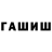 Канабис Ganja DRAKESEW