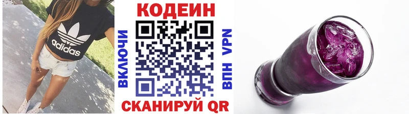 Кодеиновый сироп Lean Purple Drank  Петушки 
